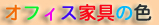 ItBXƋ̐F