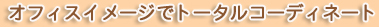 ItBXC[WŃg[^R[fBl[g